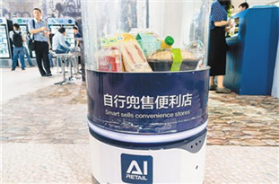 無人貨架國內(nèi)爆紅 能成為投資新風口嗎？
