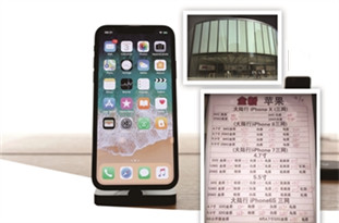 囤積iPhoneX “黃?！辟r到“懷疑人生”？
