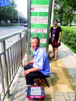 有等車的人使用“共享馬扎”。首席攝影記者吳寧/攝