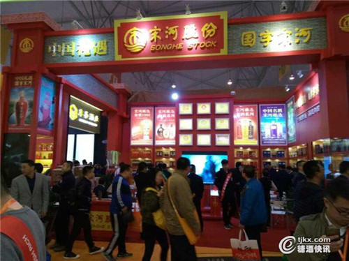 杜康、宋河酒業(yè)展區(qū)熱鬧非凡