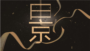 秦虞記微電影招募啦！