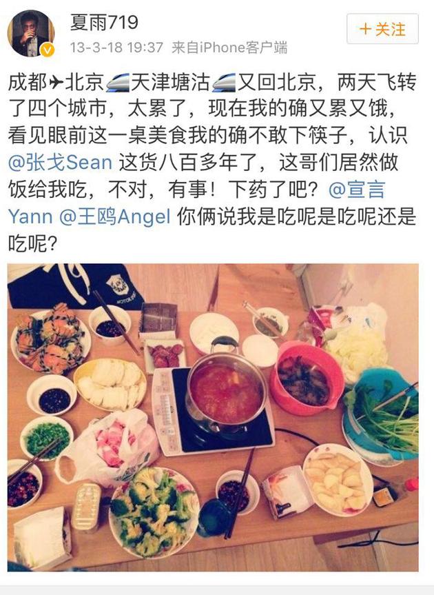 該男星與王鷗、張戈關系親密