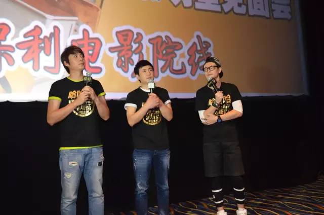 瞧，《夏洛特煩惱》的主演們空降保利影城嘍！