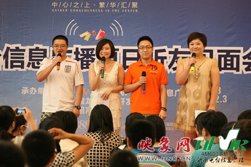 現(xiàn)場主持：小田、丁丁、一帆、劉菲