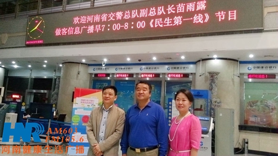 苗雨露（中）與信息廣播總監(jiān)李金鋒（左一）、民生資訊部主任楊強