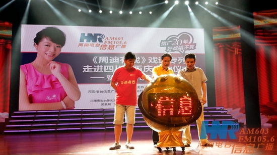 李樹建、李金鋒、崔杰一起啟動LED球