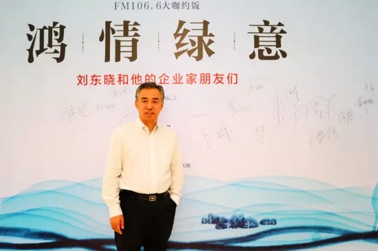 有請本期男神：他是——河南省新能源商會會長、著名創(chuàng)客導(dǎo)師劉東曉博士