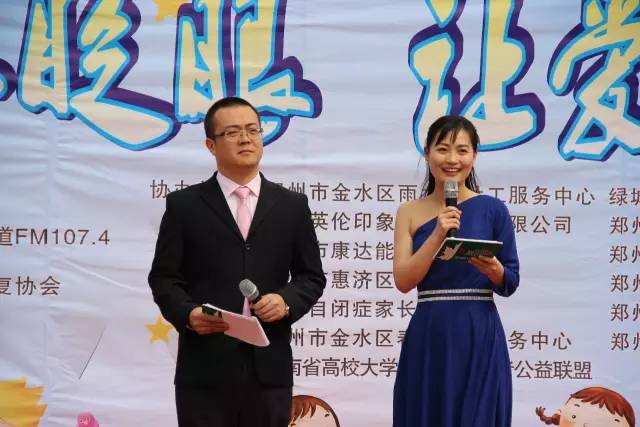 河南電臺綠色頻道主持人鶴鳴、柳青主持公益活動