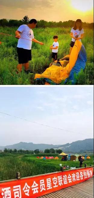 星空酒會，戶外露營及皮劃艇等活動現(xiàn)場