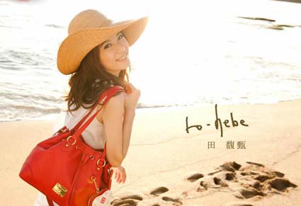 7月22日，和Hebe相約