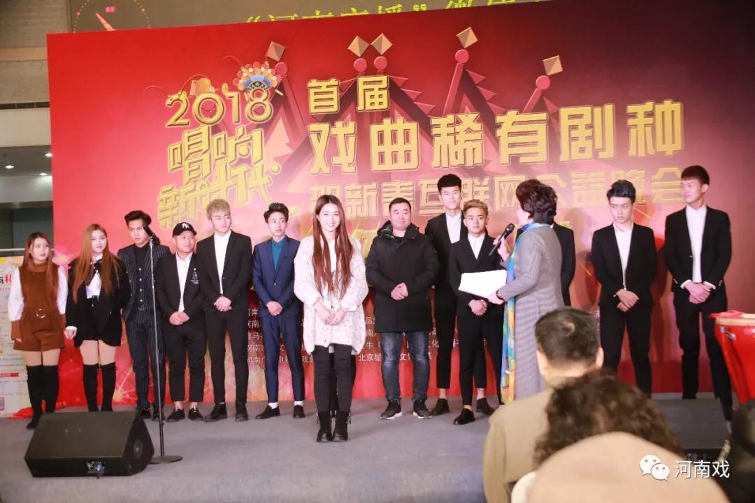 網(wǎng)紅來啦！2018首屆戲曲稀有劇種賀新春互聯(lián)網(wǎng)公益晚會他們將會在現(xiàn)場進行直播