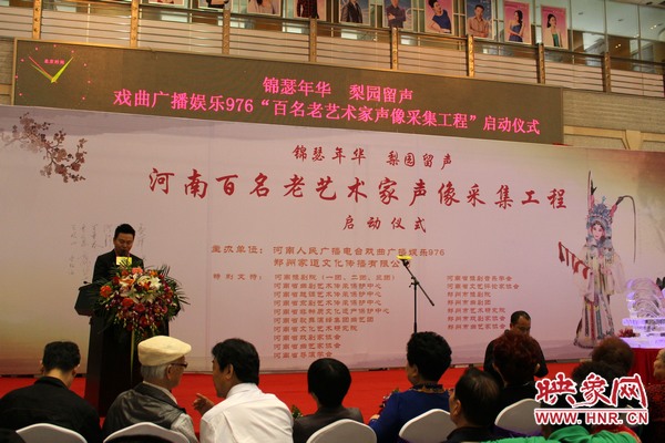 啟動儀式現(xiàn)場，娛樂976戲曲主持人月陽現(xiàn)場主持。
