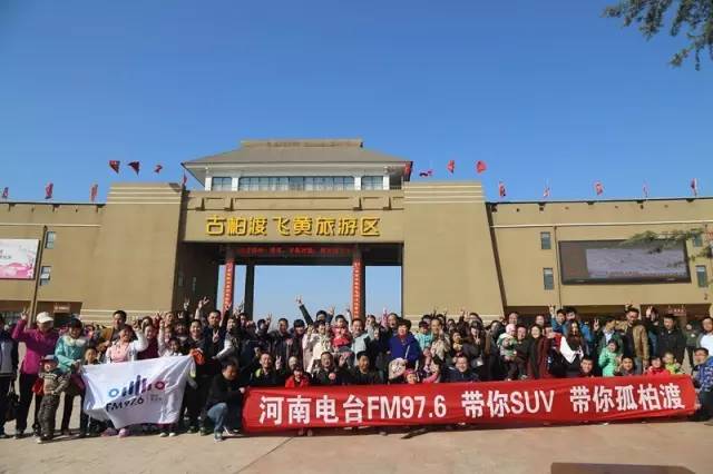 “娛樂976，娛樂車生活！耶！”魚油集結(jié)大合照