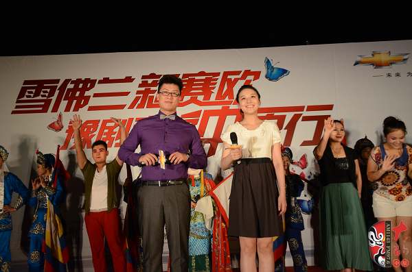  主持人（左起）：河南電臺戲曲廣播主持人池城、雪佛蘭主持人