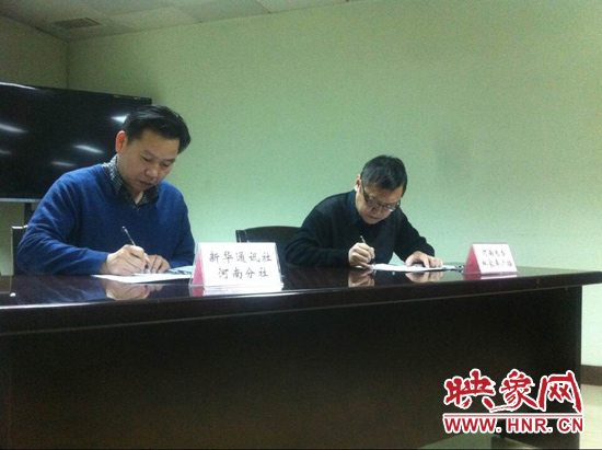 新華通訊社河南分社社長助理顧立林、河南人民廣播電臺總編輯張大寶分別代表雙方單位簽訂了戰(zhàn)略合作協(xié)議