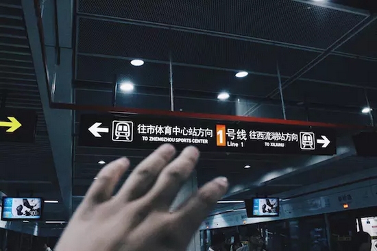 鄭州新速度，地鐵一號線。