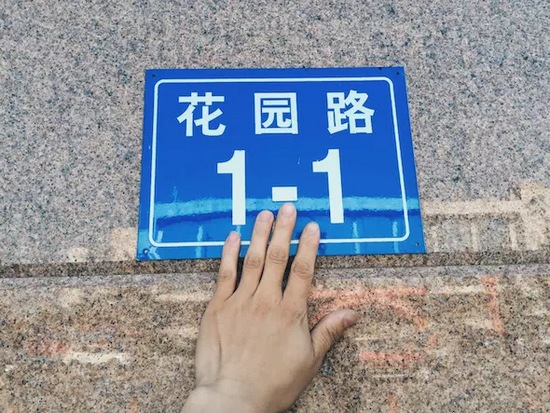 一條道路的開始，未來地鐵二號線將從這里起步。