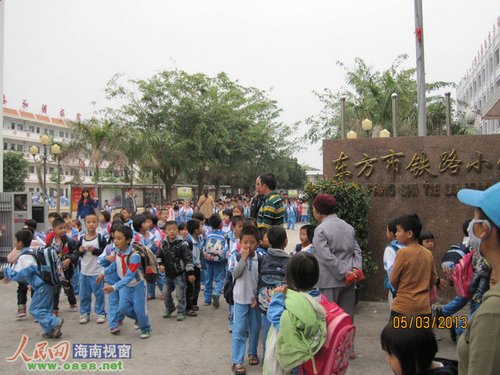 3月5日上午，東方市鐵路小學(xué)放學(xué)時的情形