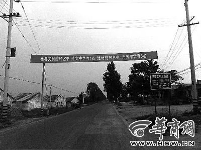 從三原縣城通往新興鎮(zhèn)的路上，高考的成績(jī)匯報(bào)橫幅很是惹眼
