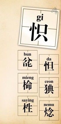 這些字你會讀嗎？