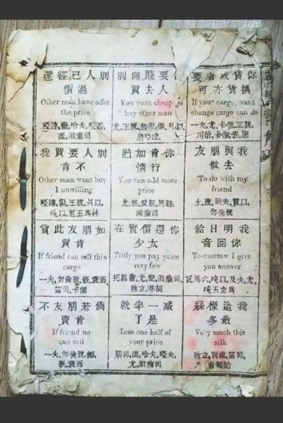 在書中，畫了12個小格子，每個格子里都是一句英語
