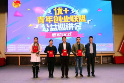 團(tuán)市委、市學(xué)聯(lián)向青年創(chuàng)業(yè)者頒發(fā)了導(dǎo)師聘書