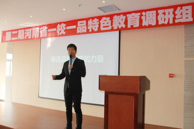 河南省校足辦宣傳部副部長(zhǎng)、河南省中原一校一品研究指導(dǎo)中心秘書長(zhǎng)常樂