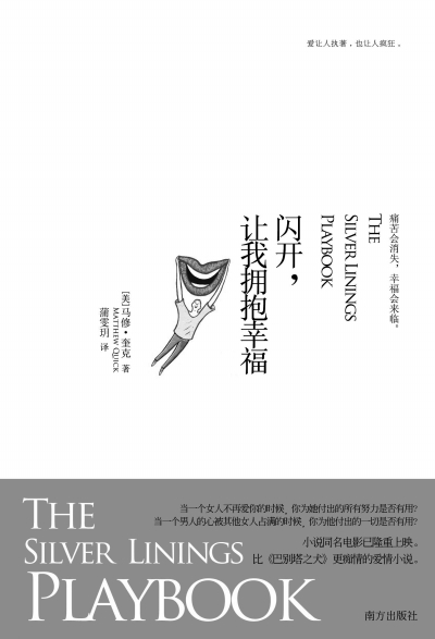 《閃開，讓我擁抱幸?！? complete=