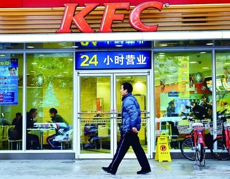 行人從肯德基餐廳前走過新華社圖。