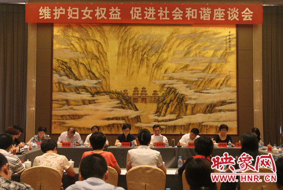 9月17日，“維護婦女權(quán)益 促進社會和諧座談會”在三門峽召開。