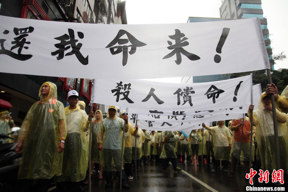　5月13日下午，臺(tái)灣數(shù)百漁民聚集臺(tái)北，冒著大雨在馬尼拉經(jīng)濟(jì)文化辦事處前抗議