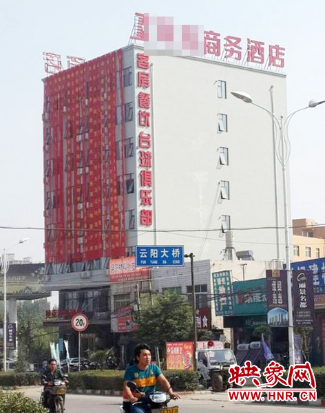 南陽南召縣云陽鎮(zhèn)一家酒店開業(yè)，掛出17條紅底黃字的祝賀條幅。