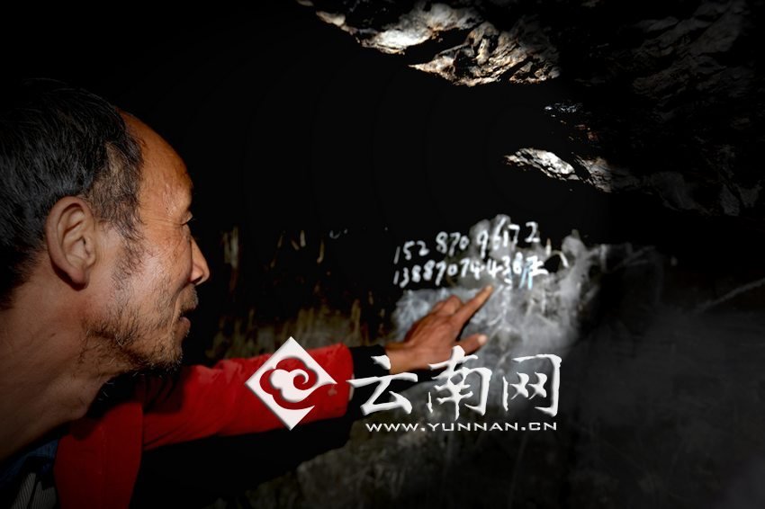 　袁老師沒(méi)有手機(jī)，也沒(méi)有筆記本，只能把每年“六一”兒童節(jié)來(lái)看孩子們的王醫(yī)生的手機(jī)號(hào)寫(xiě)在了石壁上。徐弘