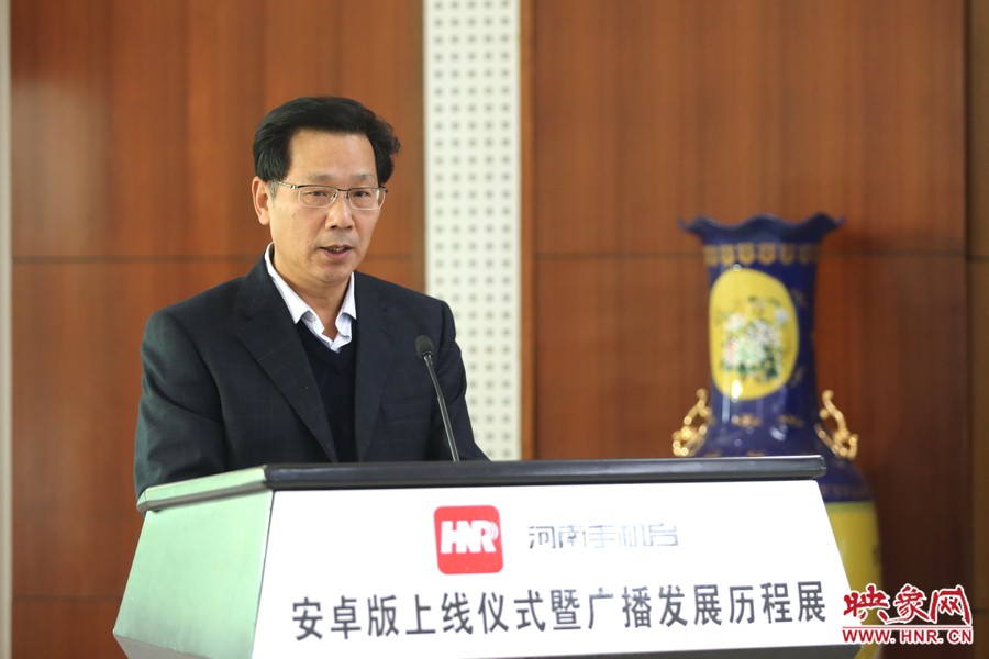 河南人民廣播電臺(tái)臺(tái)長(zhǎng)李新全致辭。
