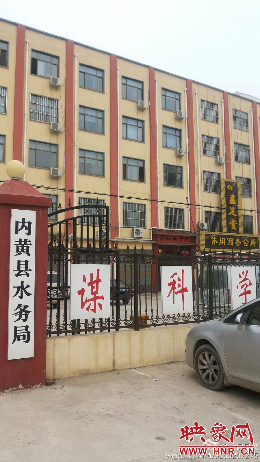 網友在微博發(fā)圖稱，內黃縣水務局辦公樓里開有足療店