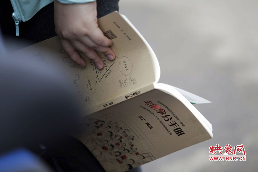 鄭州回中考點(diǎn)，一位考生手持“考前拿分手冊(cè)”。