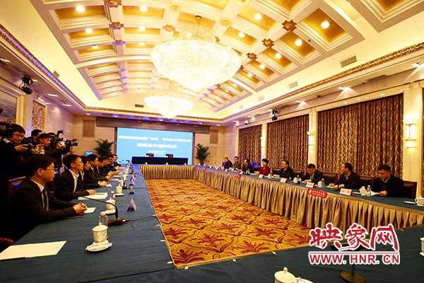 華為技術有限公司與河南省新聞出版廣電局、河南中原云大數(shù)據(jù)集團有限公司在北京市河南大廈簽署戰(zhàn)略合作協(xié)議