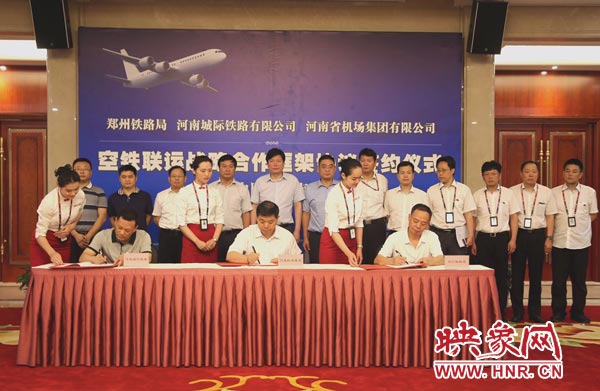 河南機(jī)場集團(tuán)、鄭州鐵路局、河南城際鐵路公司在鄭州機(jī)場簽訂戰(zhàn)略合作協(xié)議。