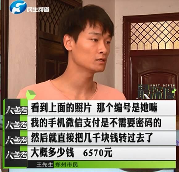 鄭州一男子幫忙給孩子投票 竟被扣了六千多元！