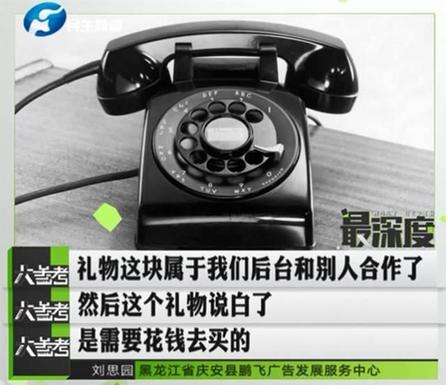 鄭州一男子幫忙給孩子投票 竟被扣了六千多元！