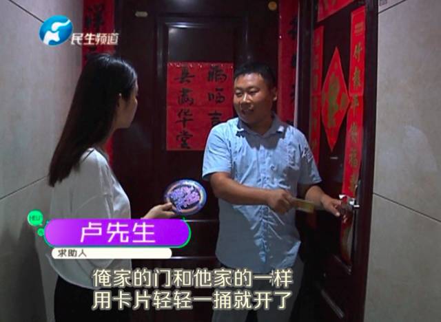 驚！一張卡片秒開防盜門 你家的門還安全嗎？