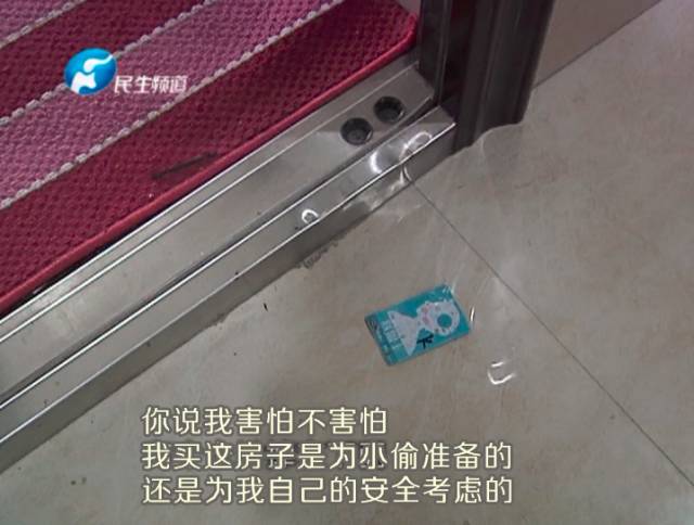 驚！一張卡片秒開防盜門 你家的門還安全嗎？