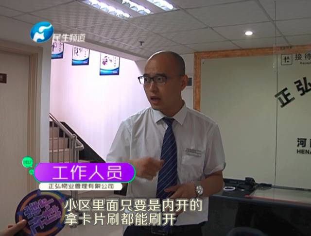 驚！一張卡片秒開防盜門 你家的門還安全嗎？