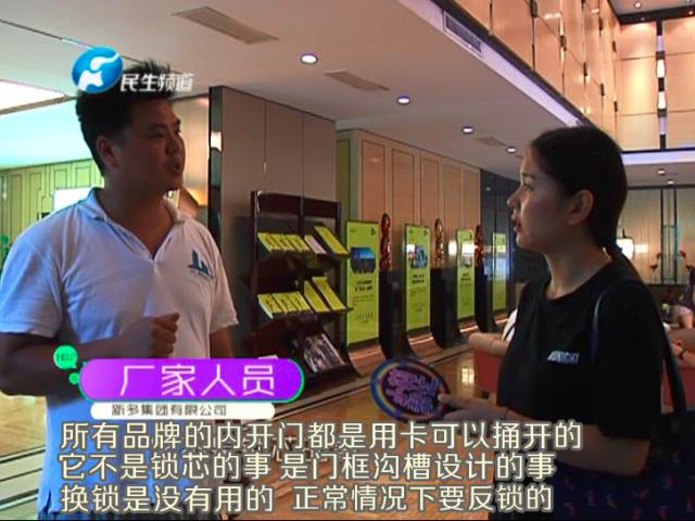 驚！一張卡片秒開防盜門 你家的門還安全嗎？