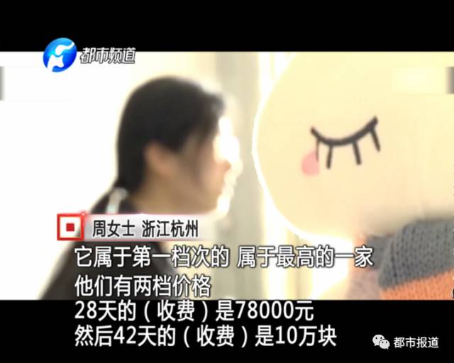 月子中心誰(shuí)來(lái)監(jiān)管？記者調(diào)查發(fā)現(xiàn)行業(yè)規(guī)范缺失