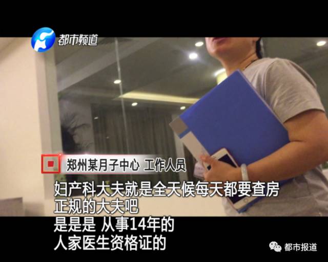 月子中心誰(shuí)來(lái)監(jiān)管？記者調(diào)查發(fā)現(xiàn)行業(yè)規(guī)范缺失