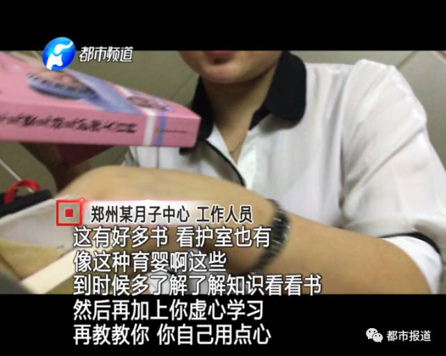月子中心誰(shuí)來(lái)監(jiān)管？記者調(diào)查發(fā)現(xiàn)行業(yè)規(guī)范缺失