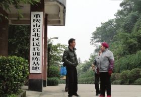 重慶鐵山坪森林公園山頂?shù)倪@處民兵訓(xùn)練基地，重慶打黑期間曾令很多犯罪嫌疑人膽寒。