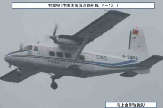 資料圖：日方公布的于12月22日拍到的中國海監(jiān)運(yùn)-12飛機(jī)。