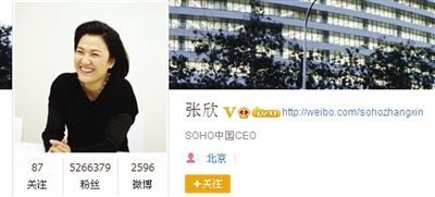 昨日，SOHO中國(guó)CEO張欣發(fā)微博辟謠。網(wǎng)絡(luò)截圖昨日，SOHO中國(guó)CEO張欣發(fā)微博辟謠。網(wǎng)絡(luò)截圖